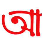 আলোর নাচন